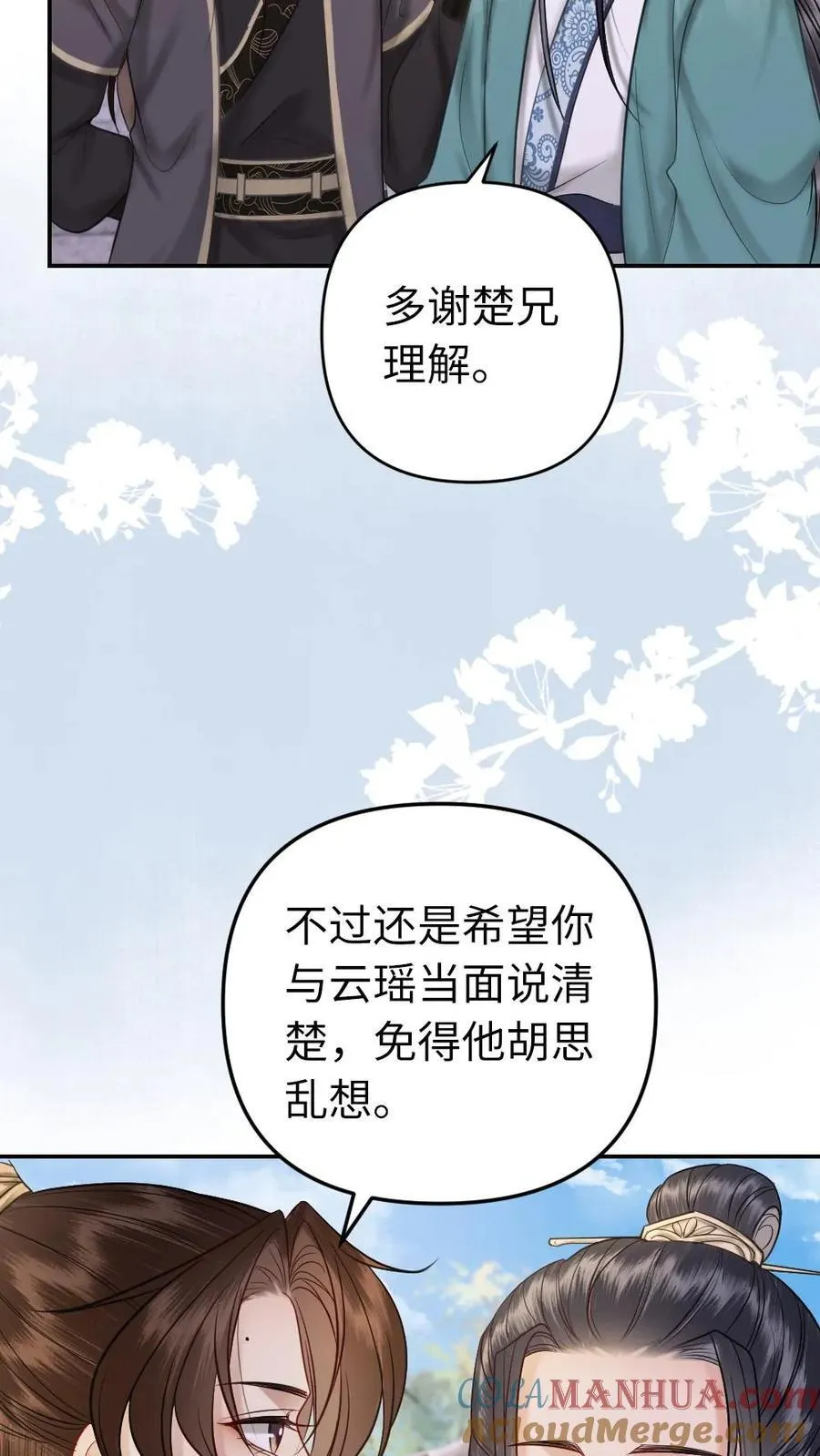 第194话 小公主驾到 第5页