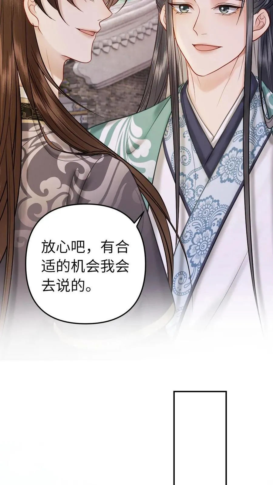 第194话 小公主驾到 第6页