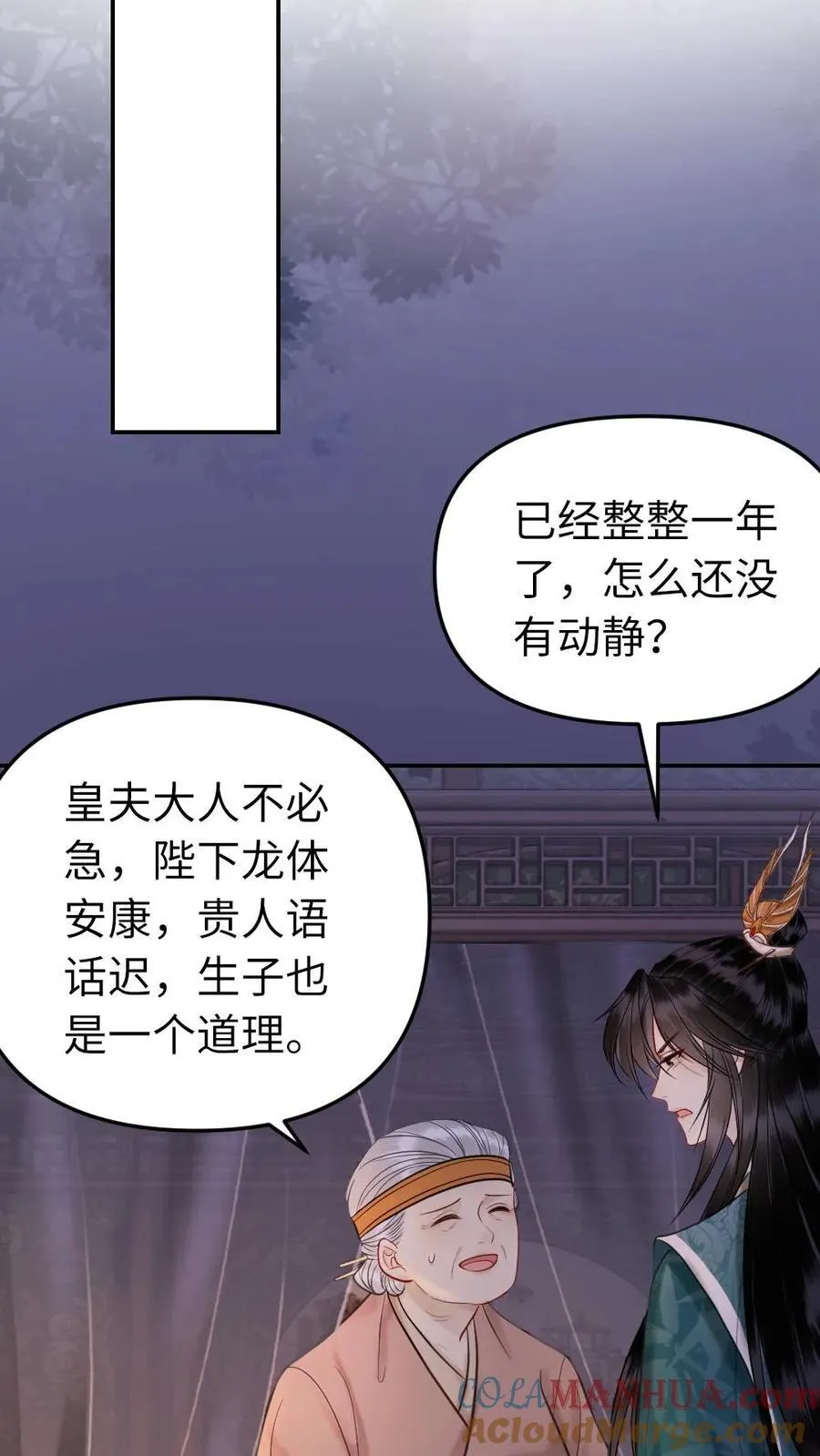 第194话 小公主驾到 第13页