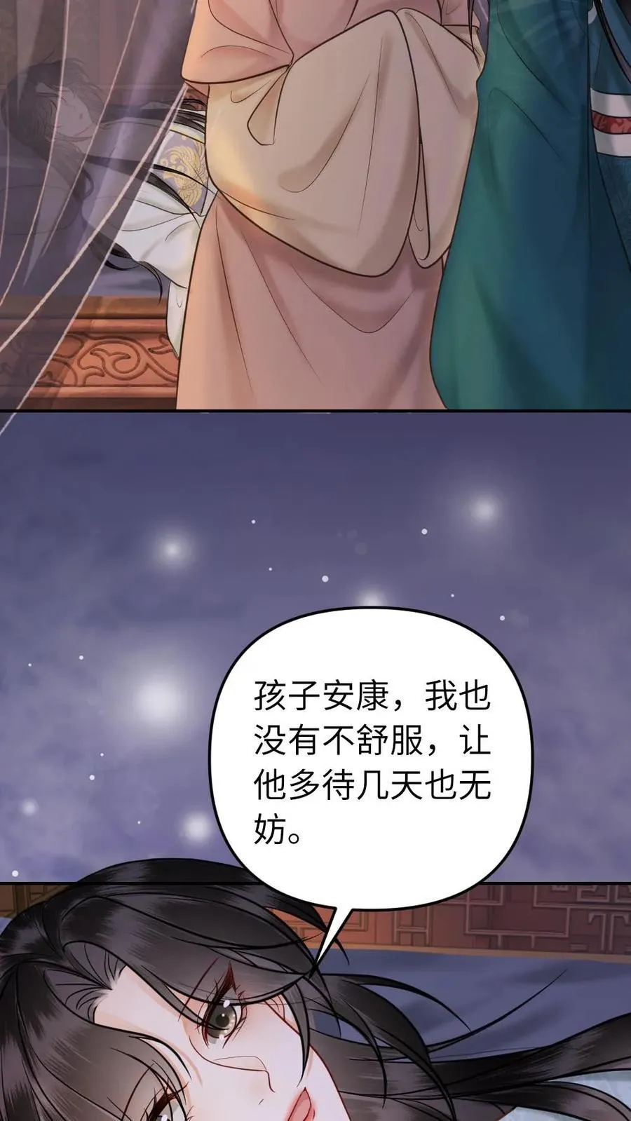 第194话 小公主驾到 第14页