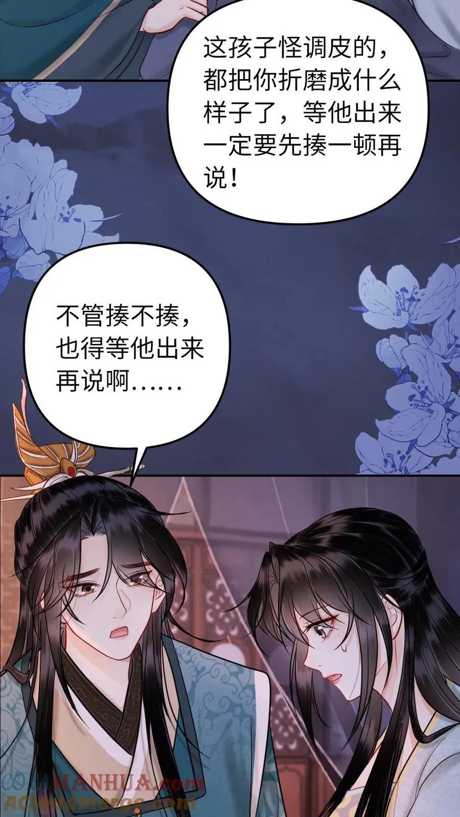 第194话 小公主驾到 第17页