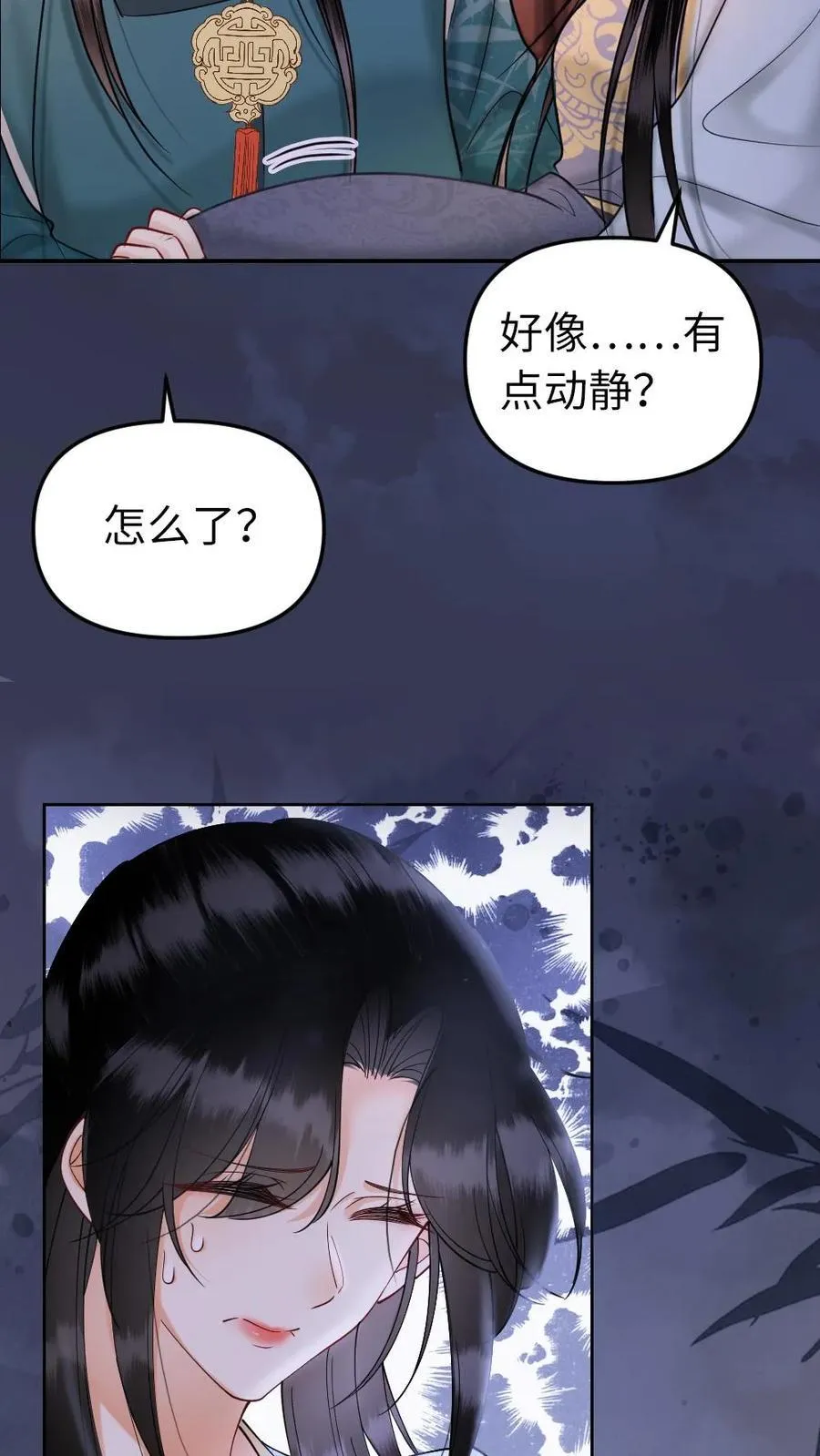 第194话 小公主驾到 第18页