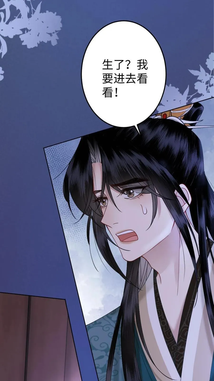 第194话 小公主驾到 第26页
