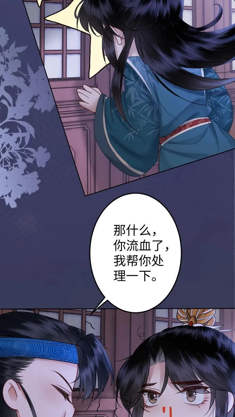 第194话 小公主驾到 第28页