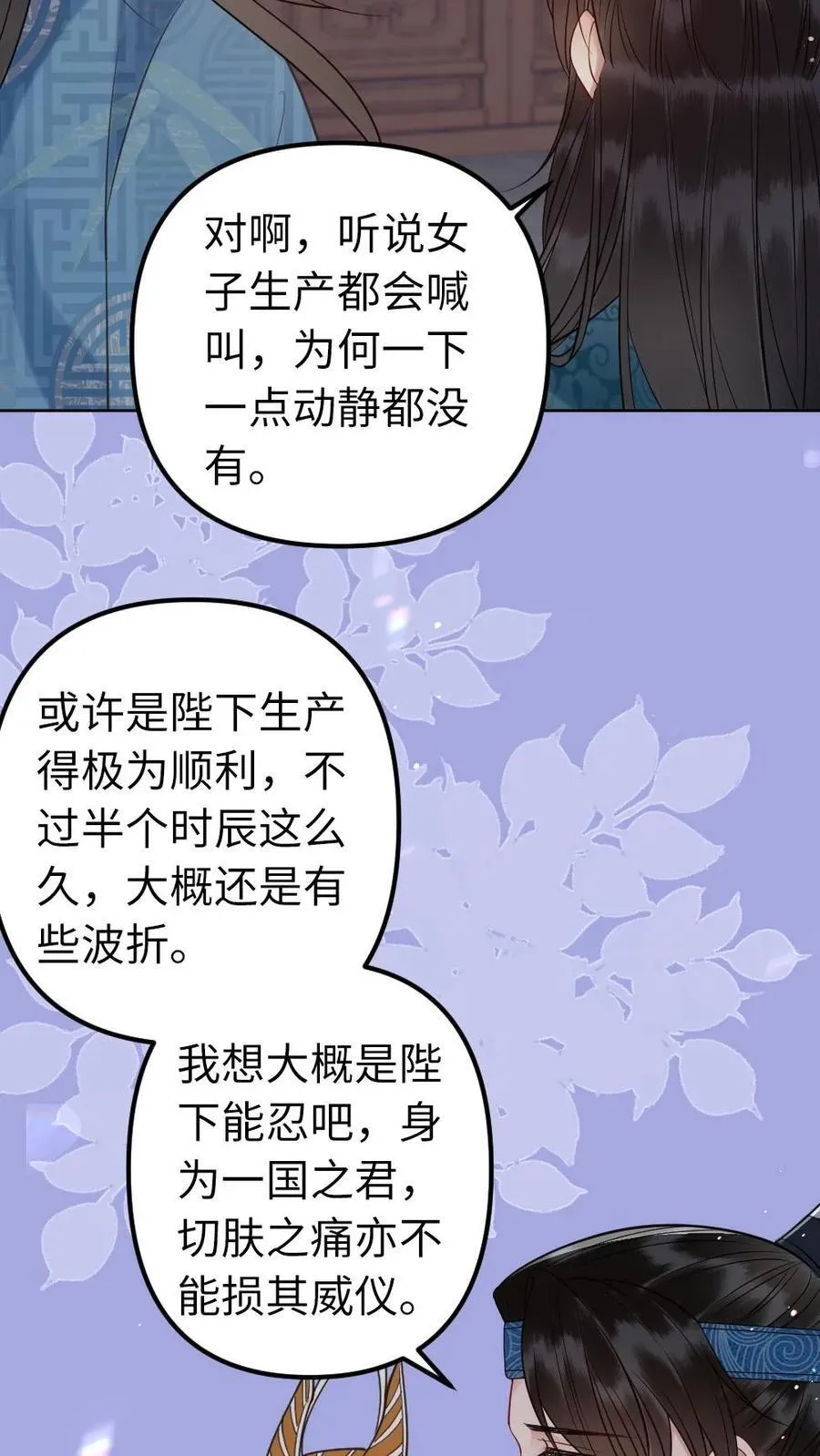 第195话 名为瑾瑜 第4页