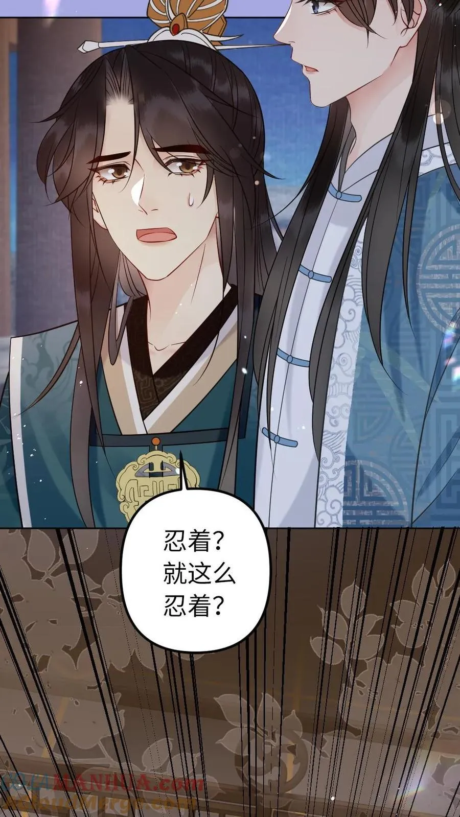 第195话 名为瑾瑜 第5页