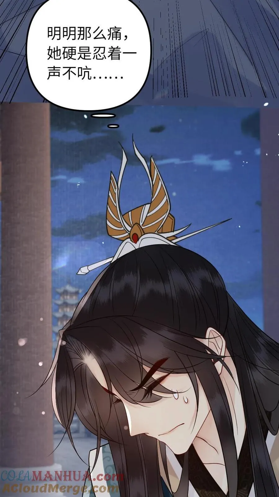 第195话 名为瑾瑜 第7页