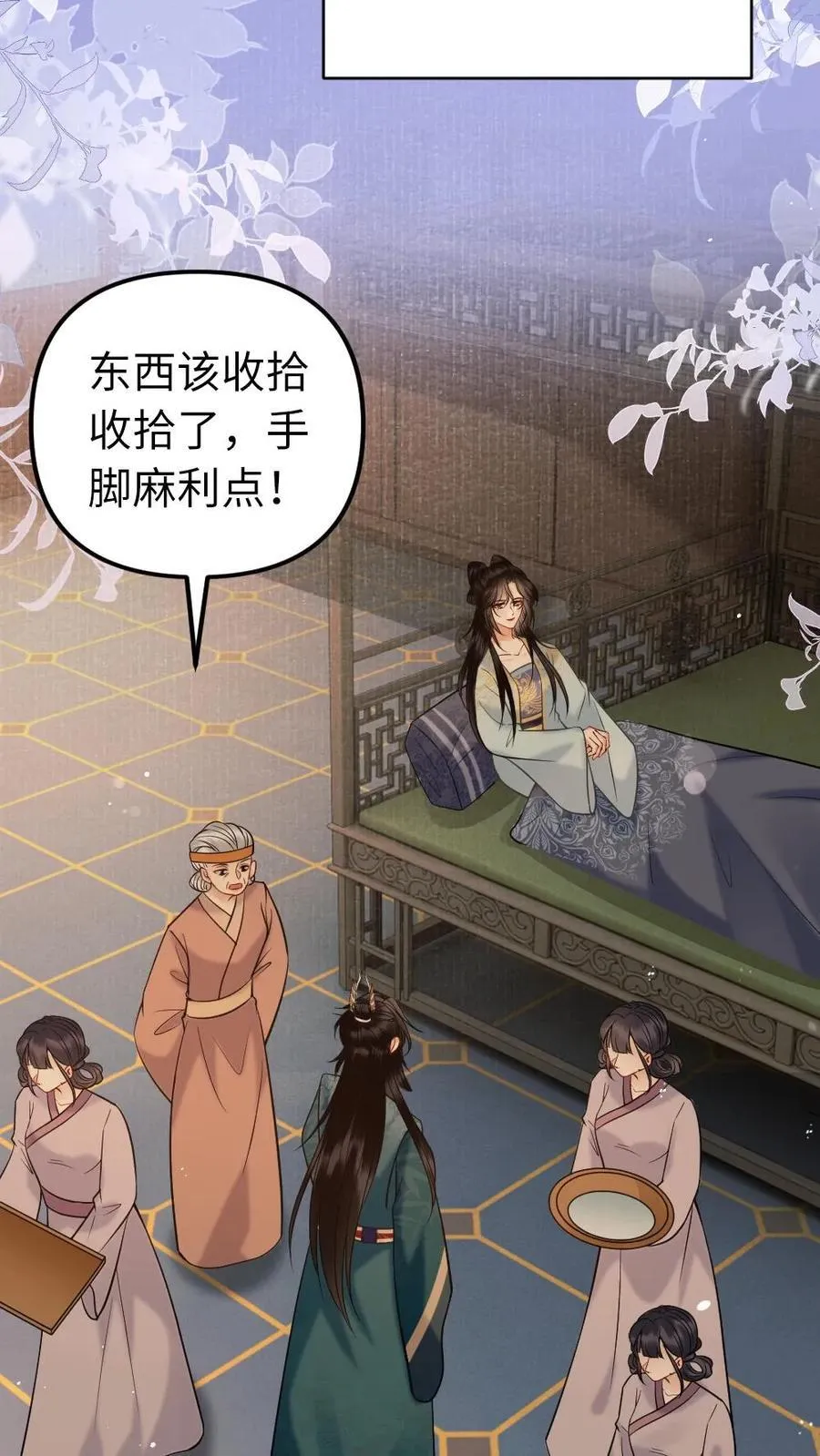 第195话 名为瑾瑜 第10页