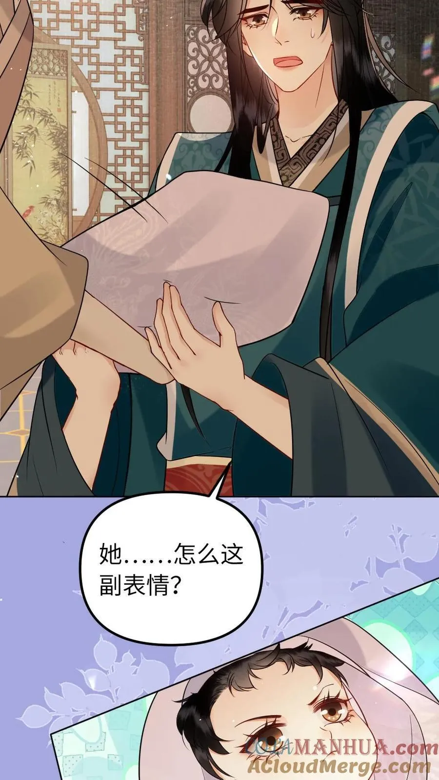 第195话 名为瑾瑜 第13页