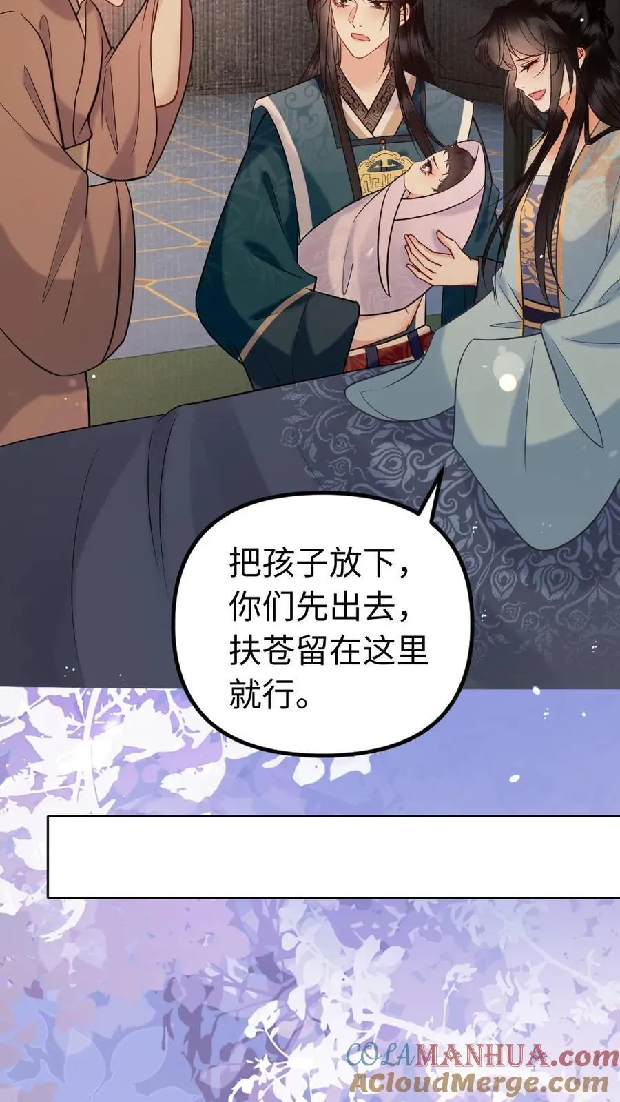 第195话 名为瑾瑜 第15页
