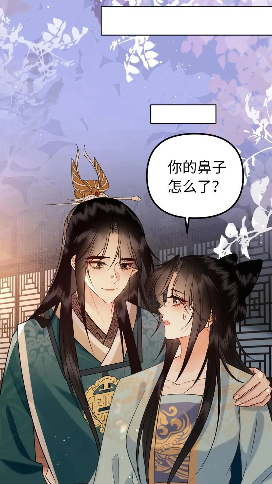 第195话 名为瑾瑜 第16页