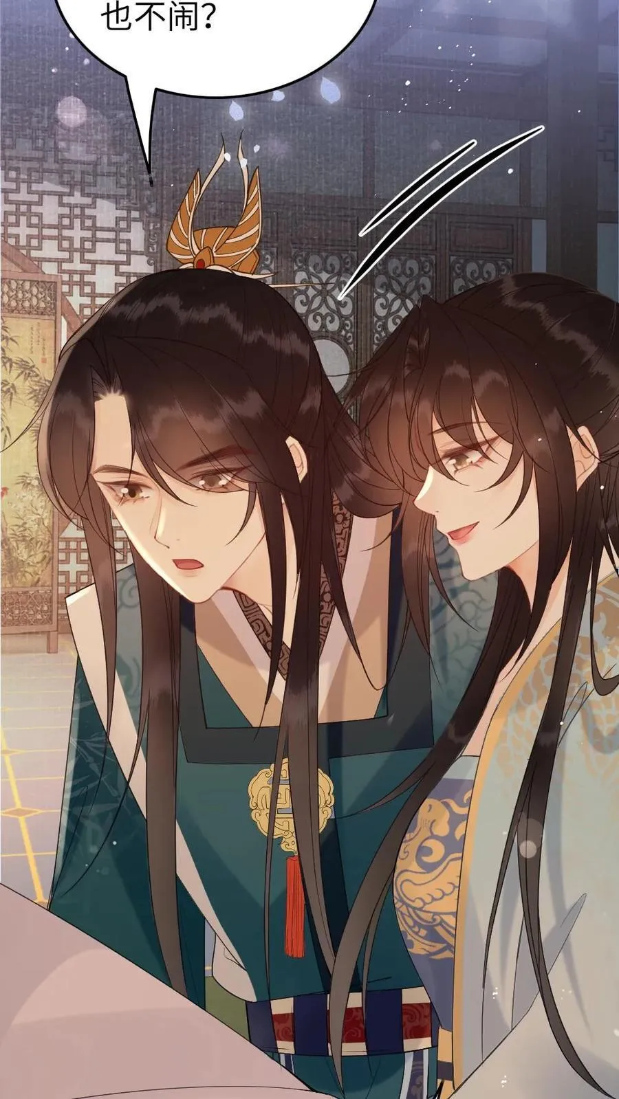 第195话 名为瑾瑜 第28页