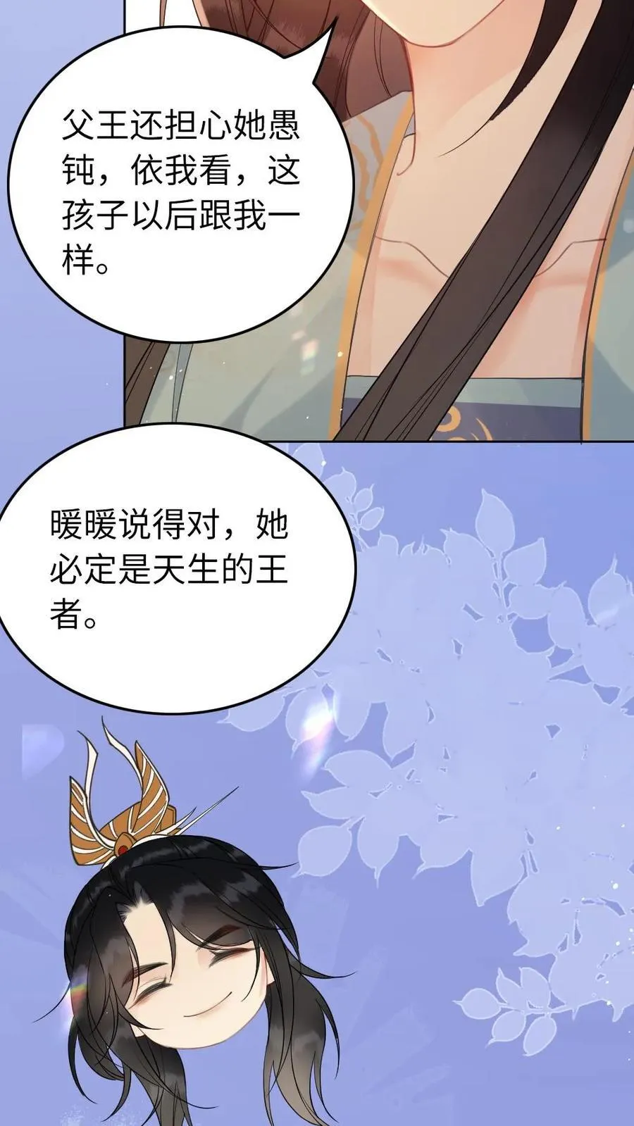 第195话 名为瑾瑜 第30页