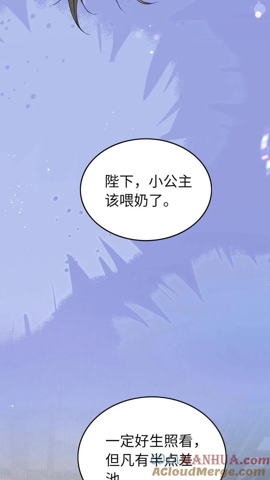 第195话 名为瑾瑜 第31页