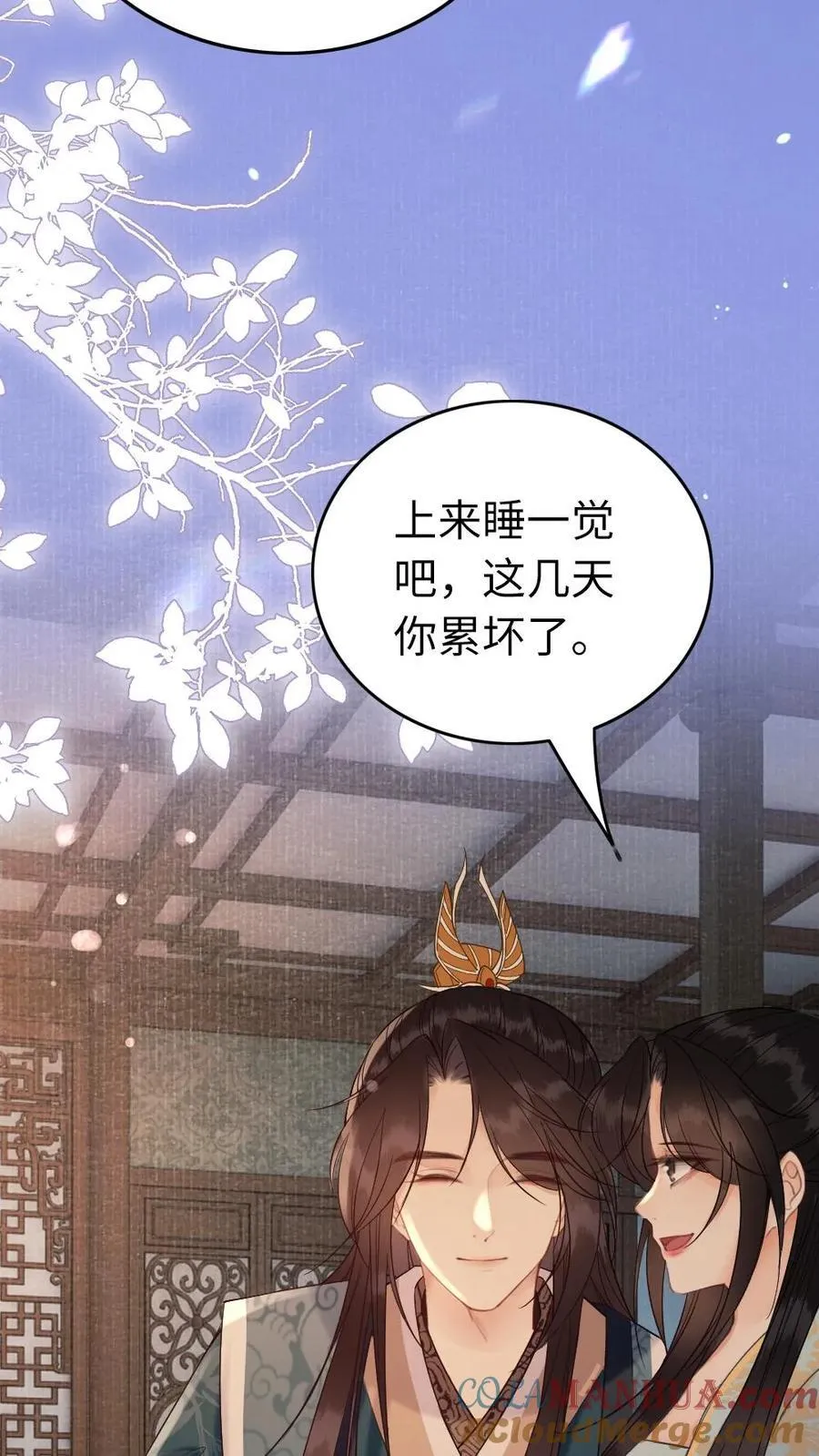 第195话 名为瑾瑜 第33页