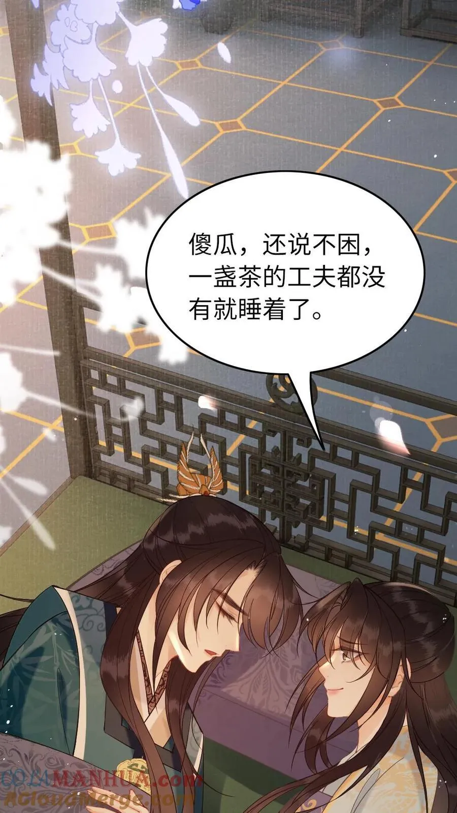 第195话 名为瑾瑜 第35页