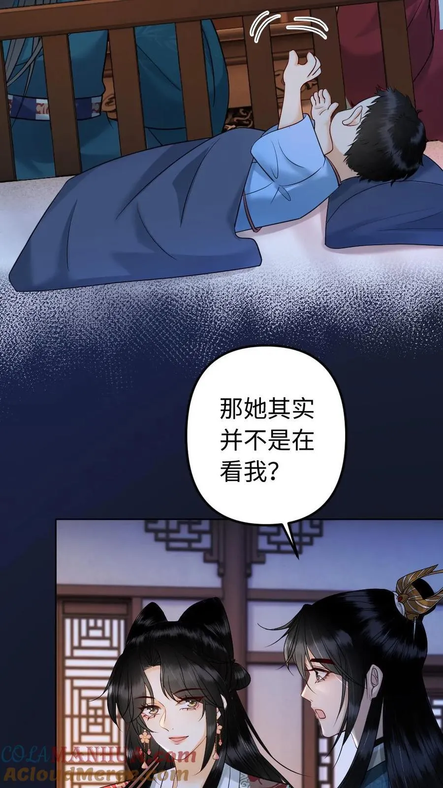 第196话 护国公主 第3页