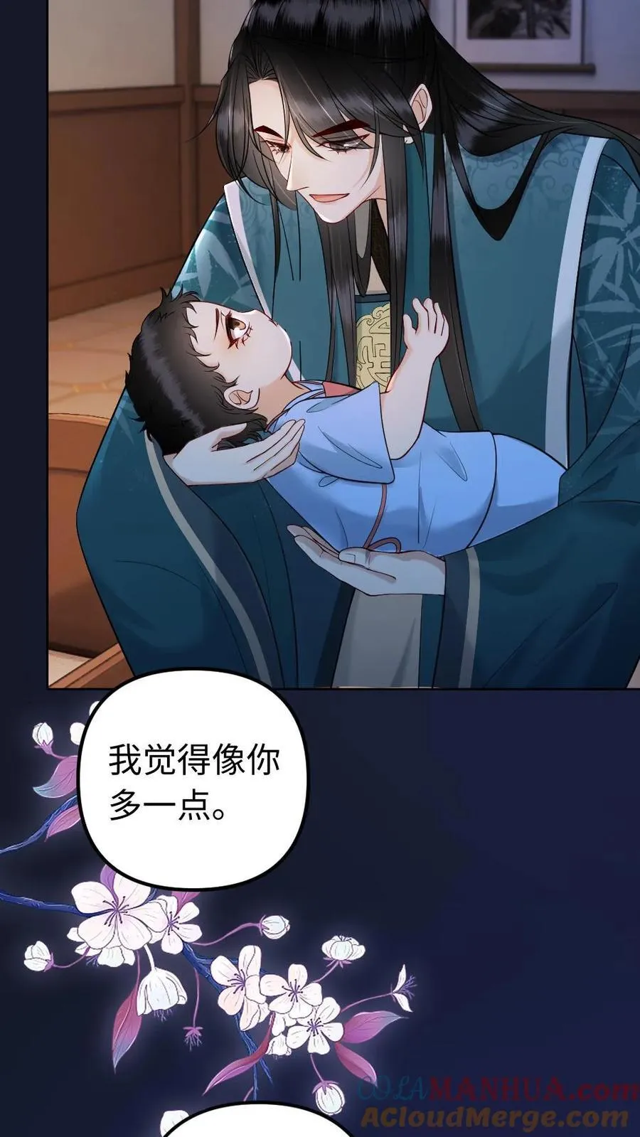 第196话 护国公主 第5页