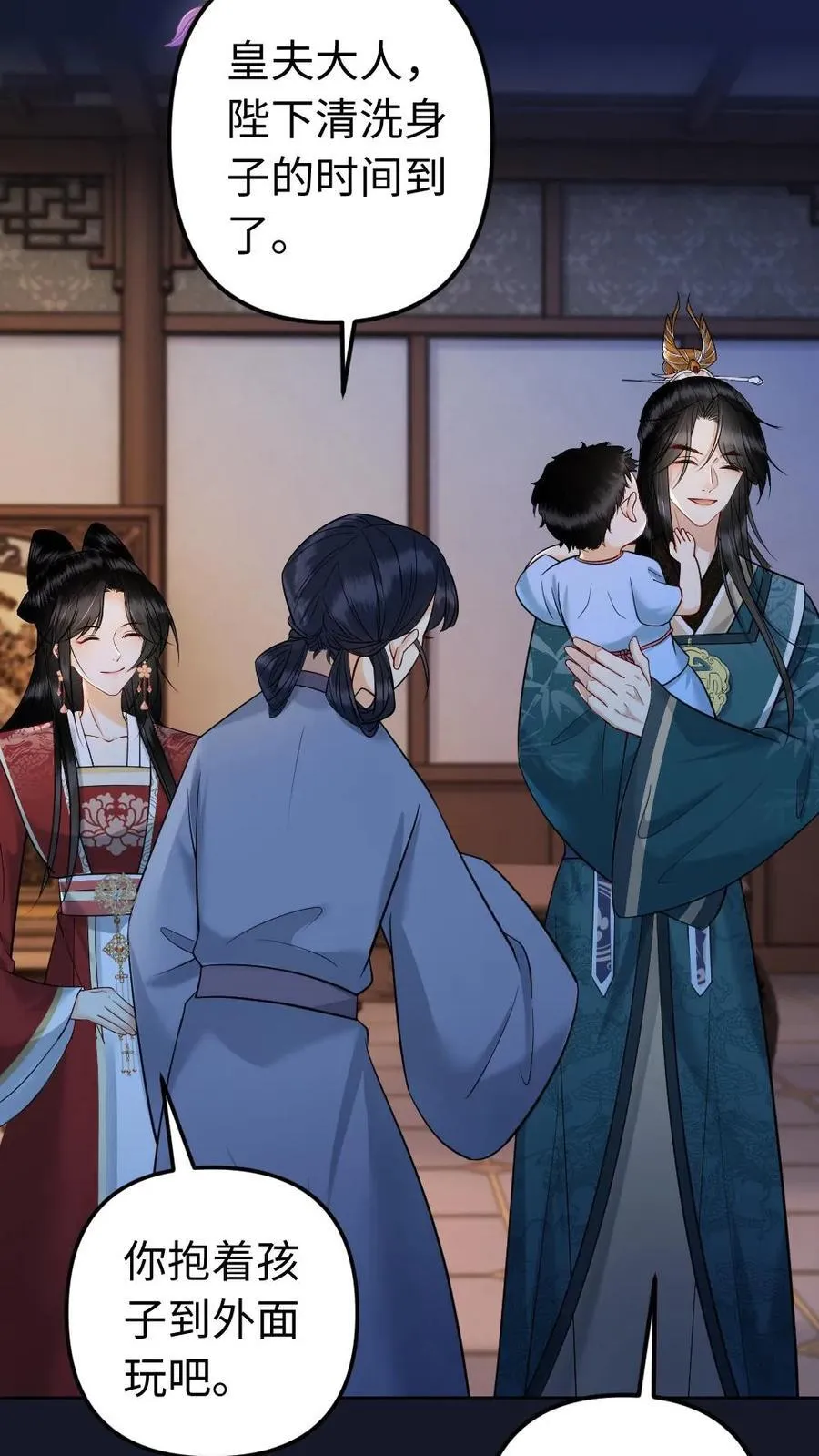 第196话 护国公主 第6页