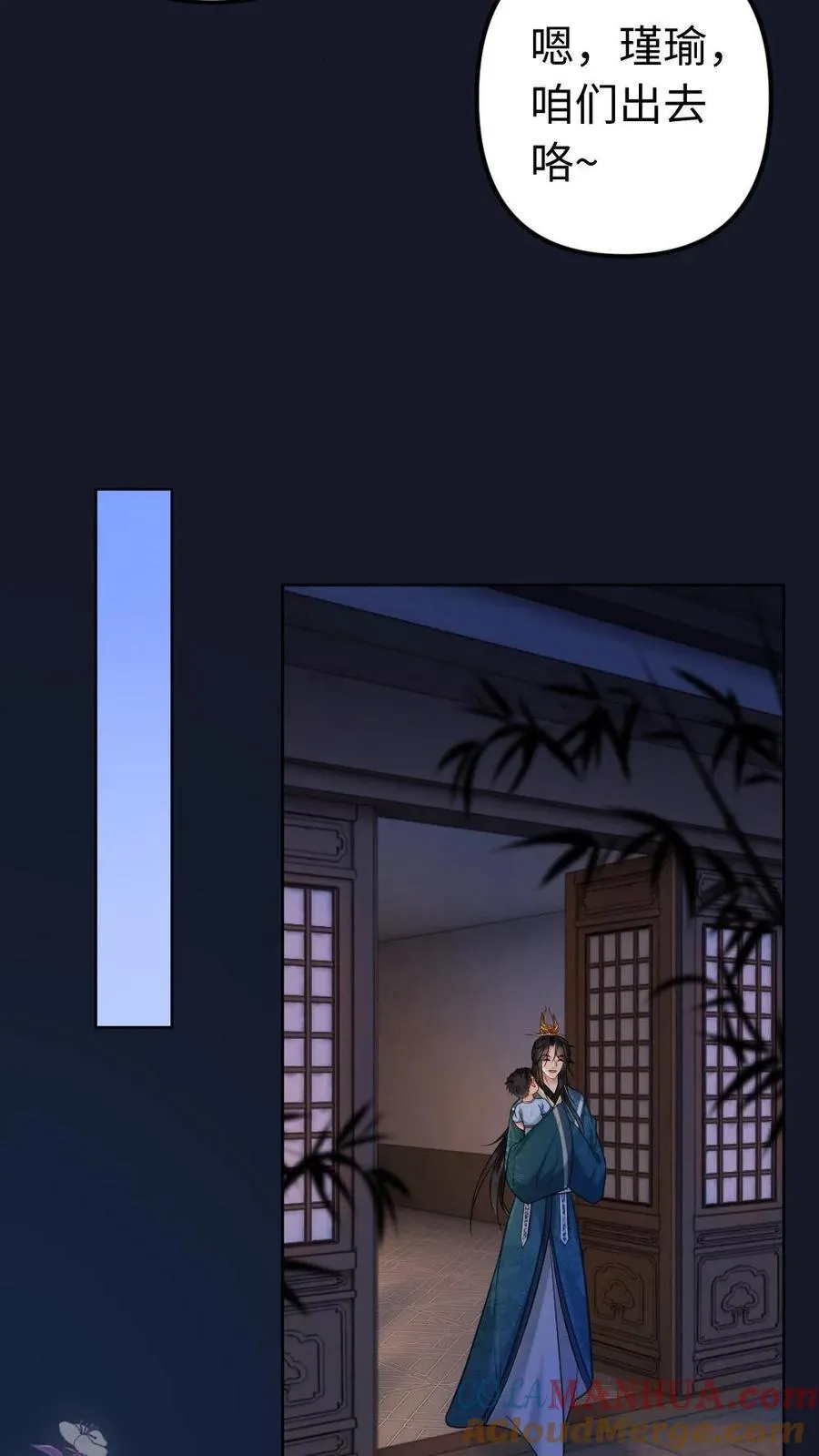 第196话 护国公主 第7页