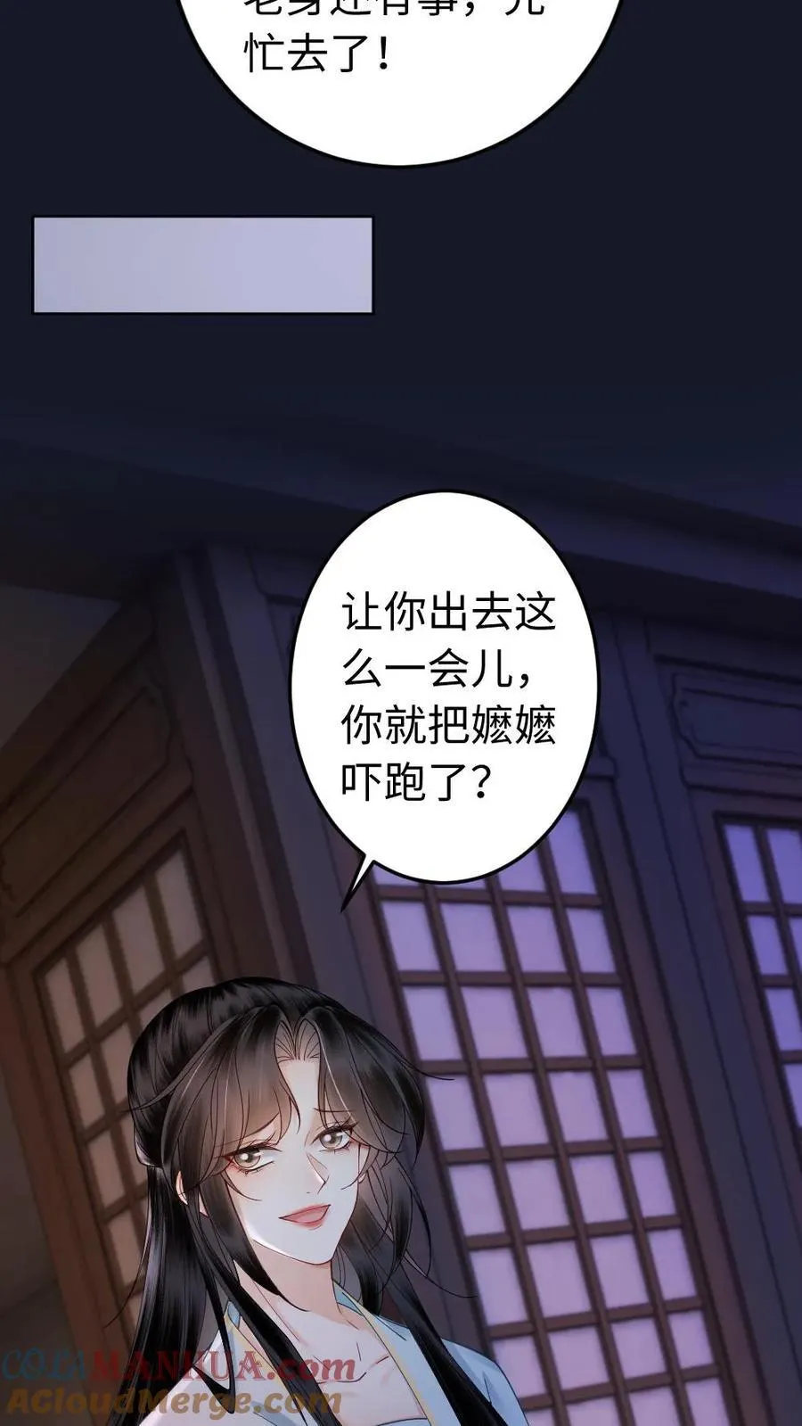 第196话 护国公主 第13页