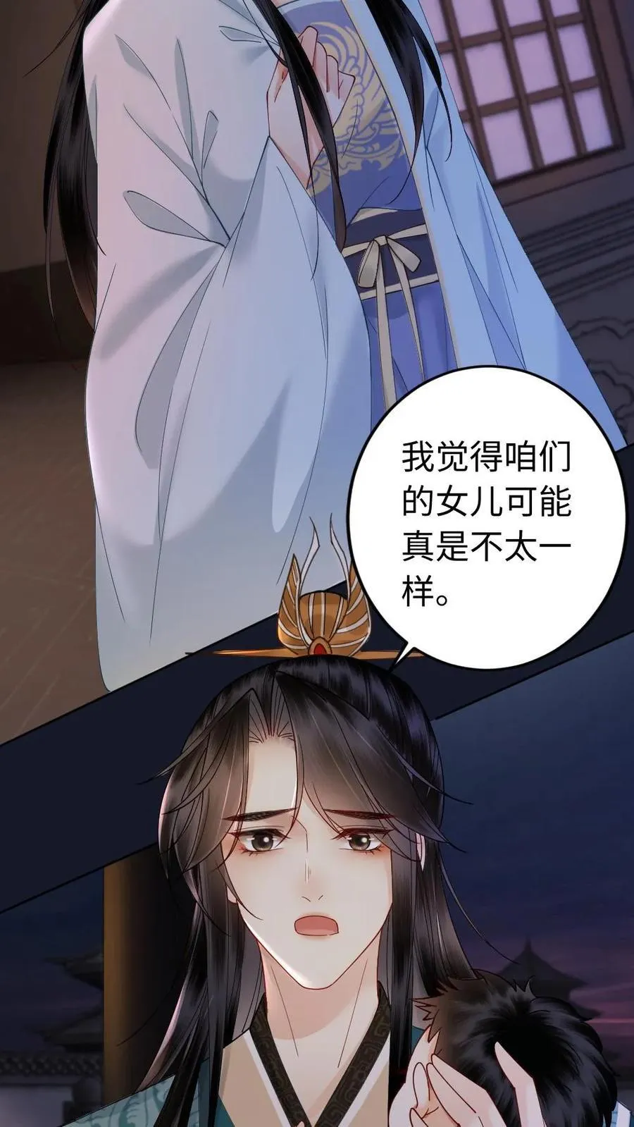 第196话 护国公主 第14页