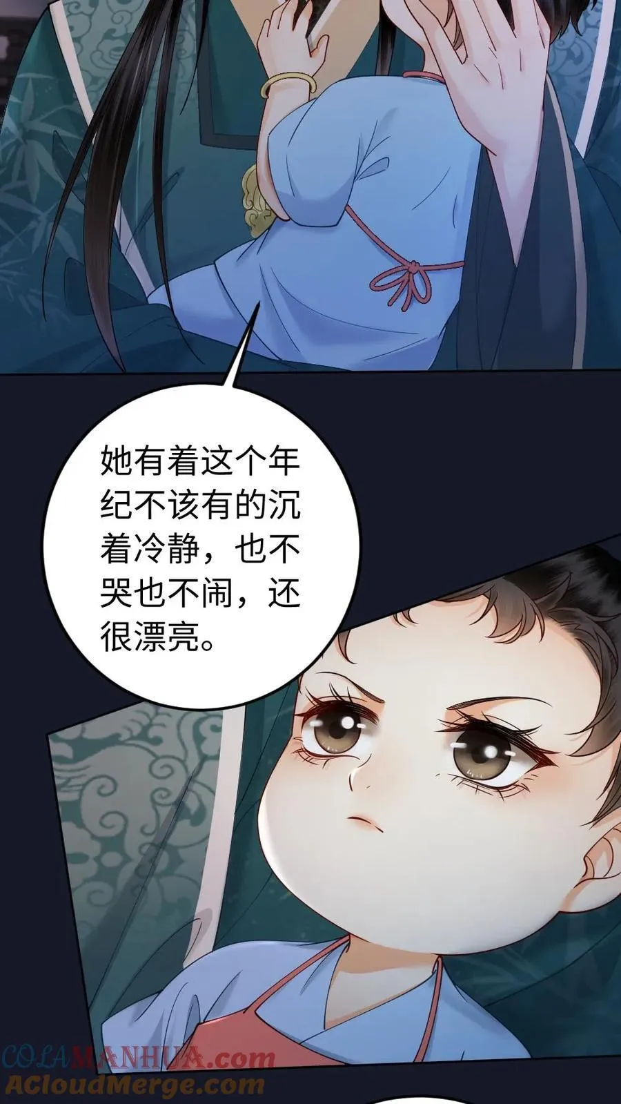 第196话 护国公主 第15页