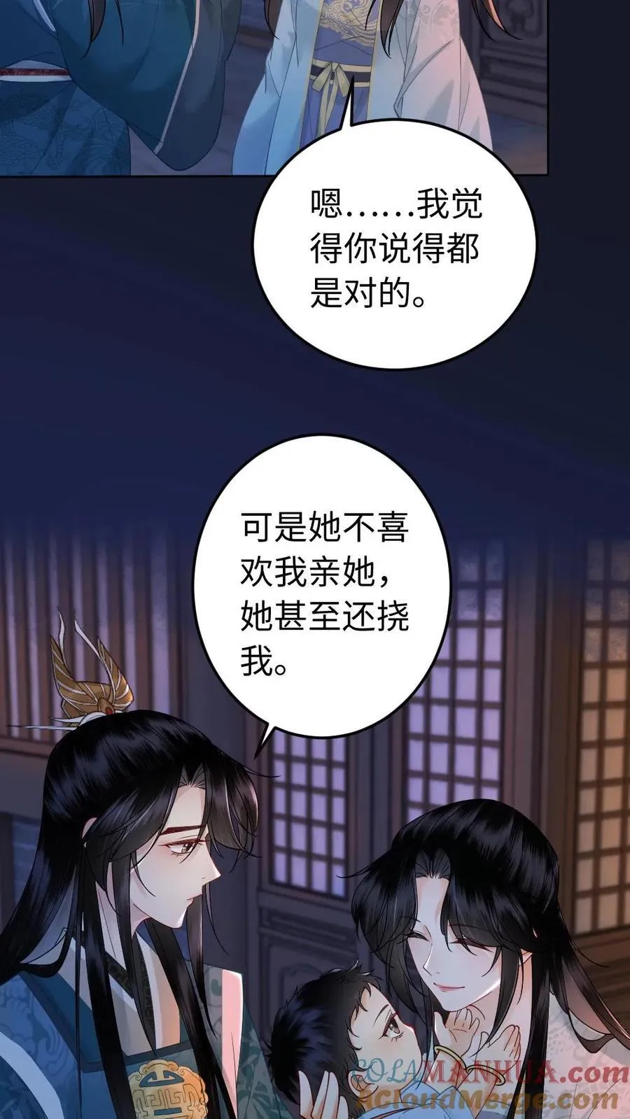 第196话 护国公主 第17页