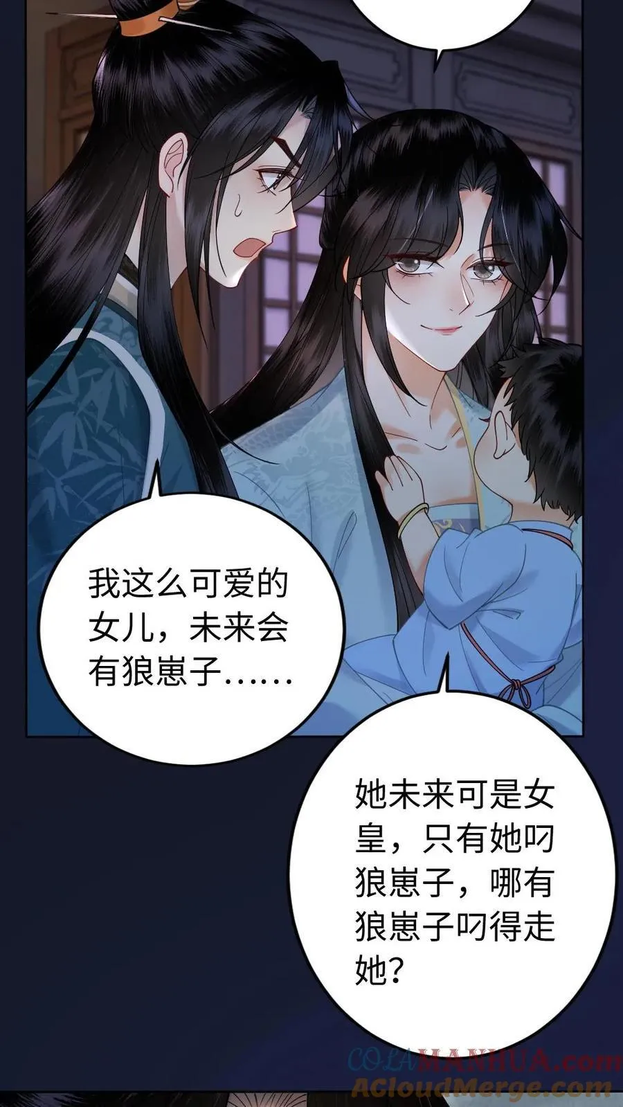 第196话 护国公主 第19页