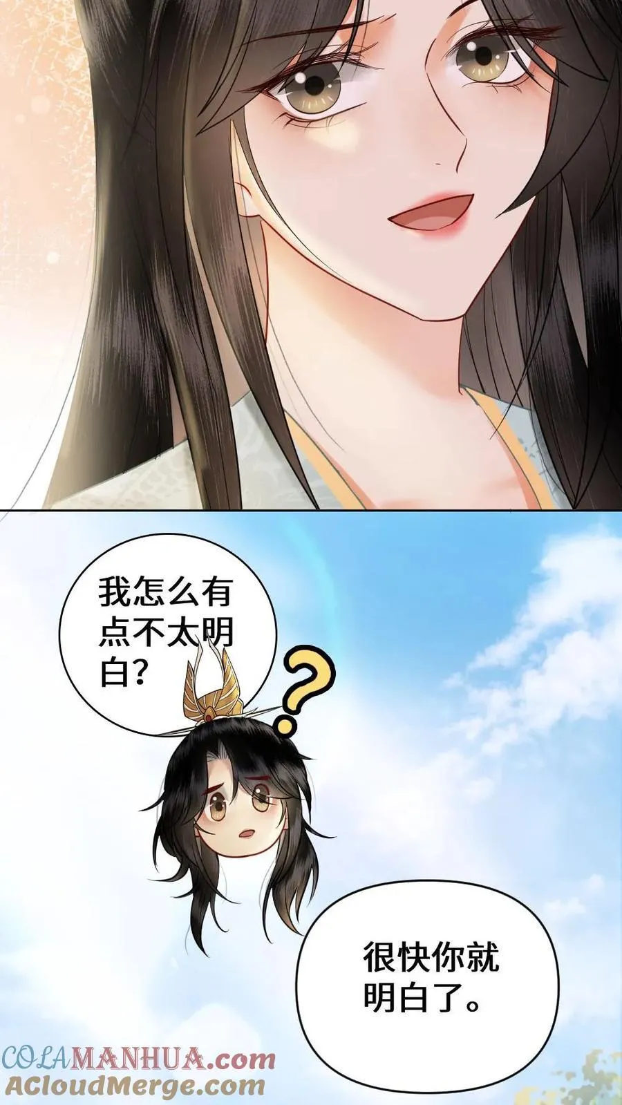 第196话 护国公主 第21页