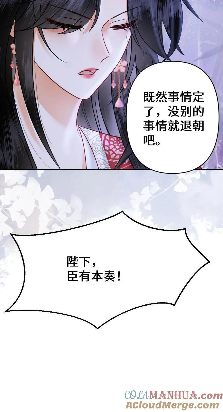 第196话 护国公主 第29页