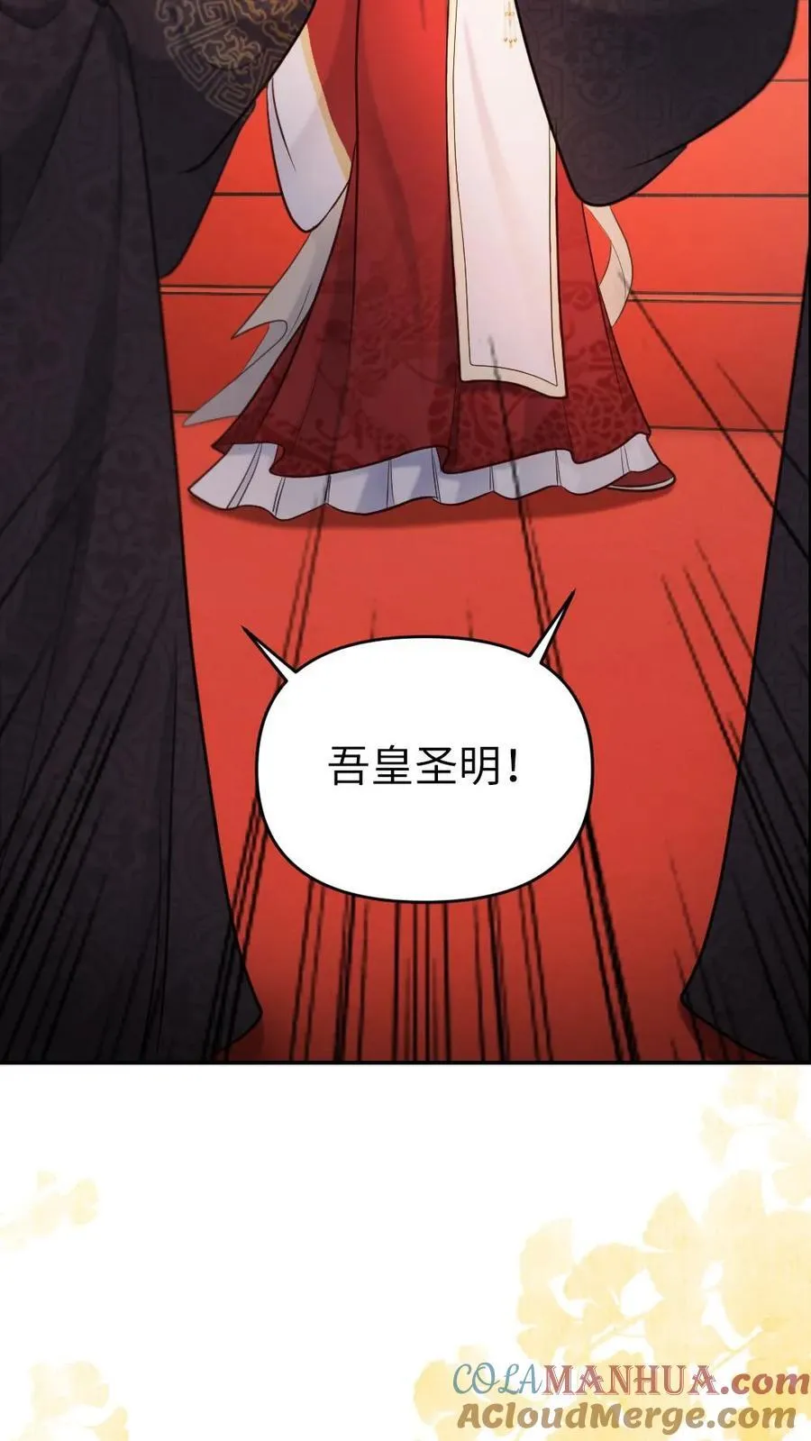 第197话 吃醋 第5页