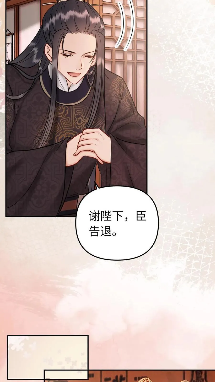 第197话 吃醋 第14页
