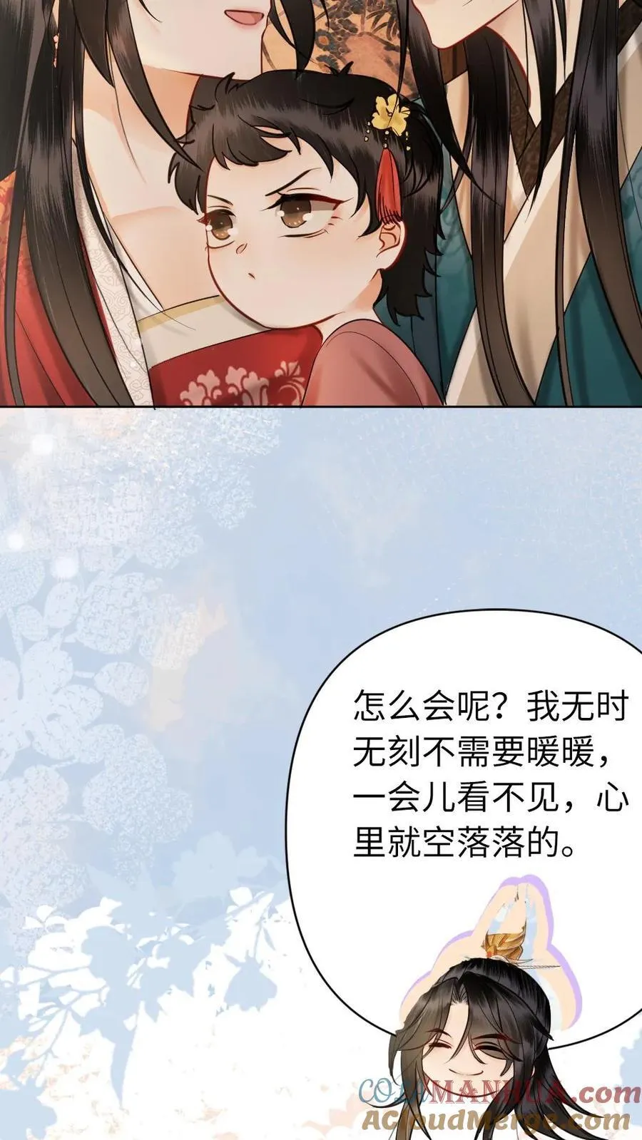 第197话 吃醋 第23页