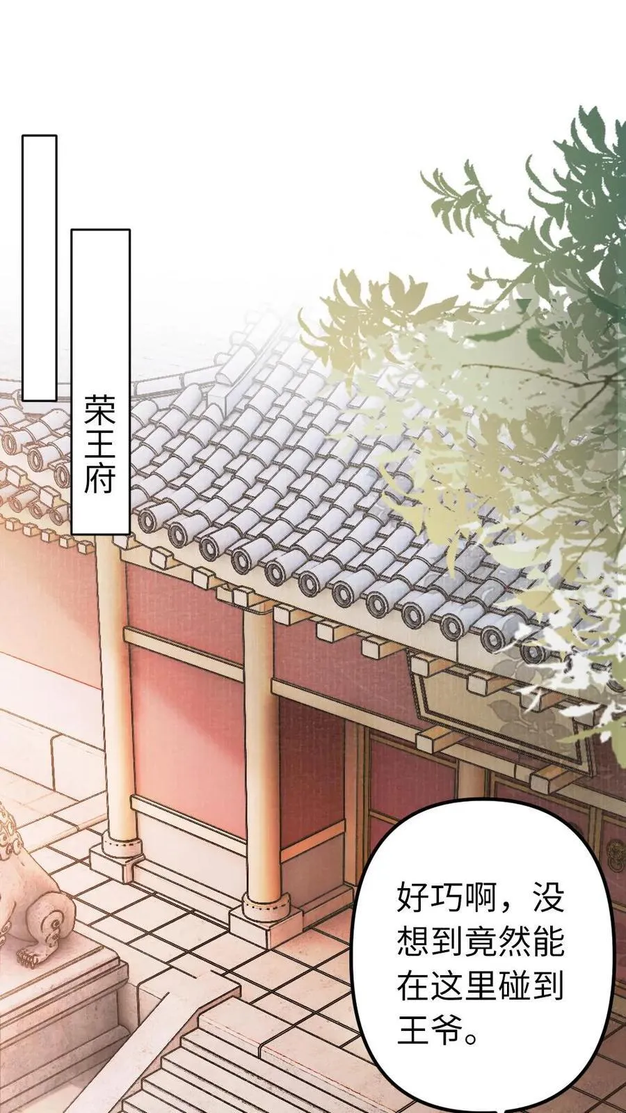 第198话 女扮男装 第2页