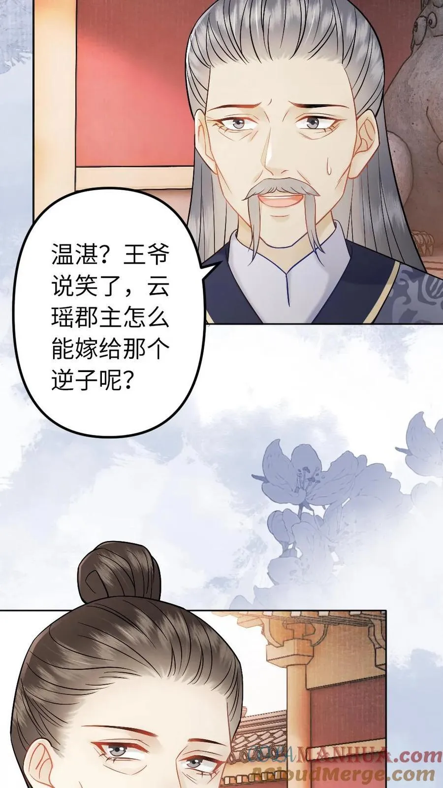 第198话 女扮男装 第5页
