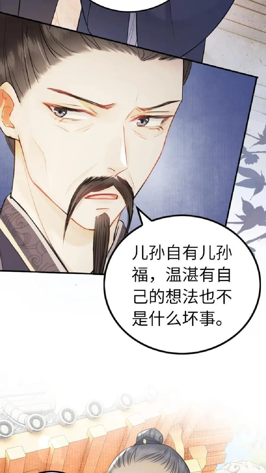 第198话 女扮男装 第10页