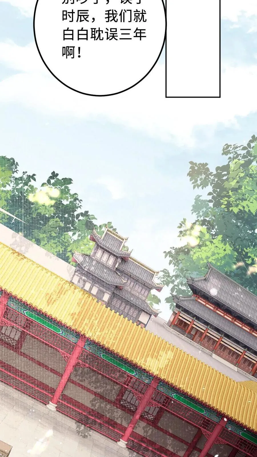 第198话 女扮男装 第16页