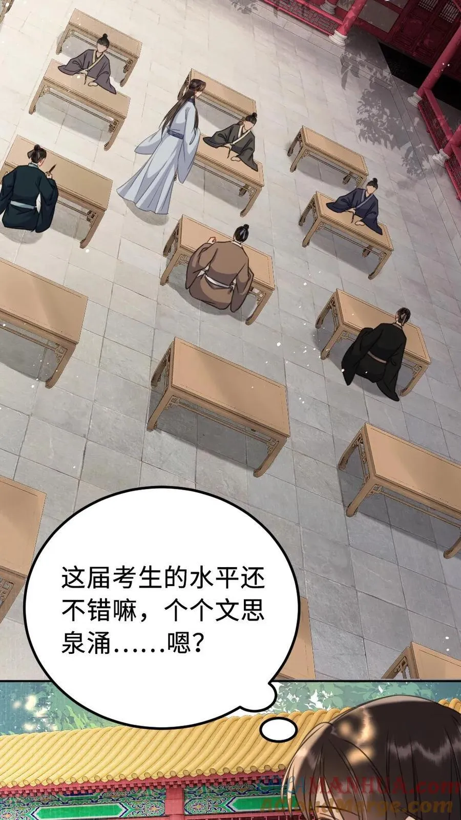 第198话 女扮男装 第17页