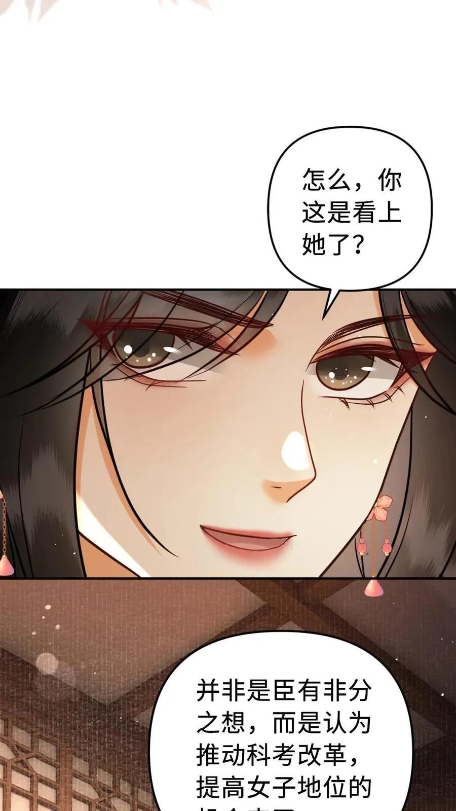 第198话 女扮男装 第26页