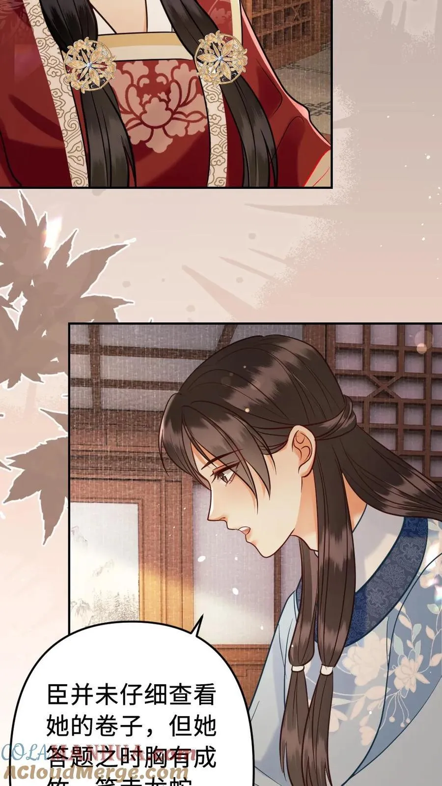 第198话 女扮男装 第29页