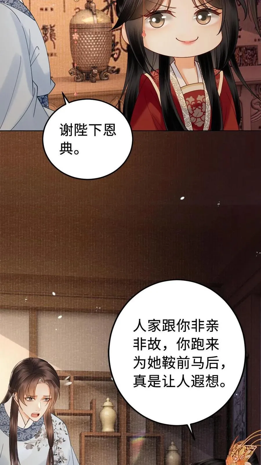 第198话 女扮男装 第32页