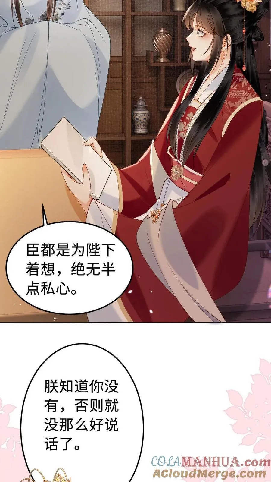 第198话 女扮男装 第33页