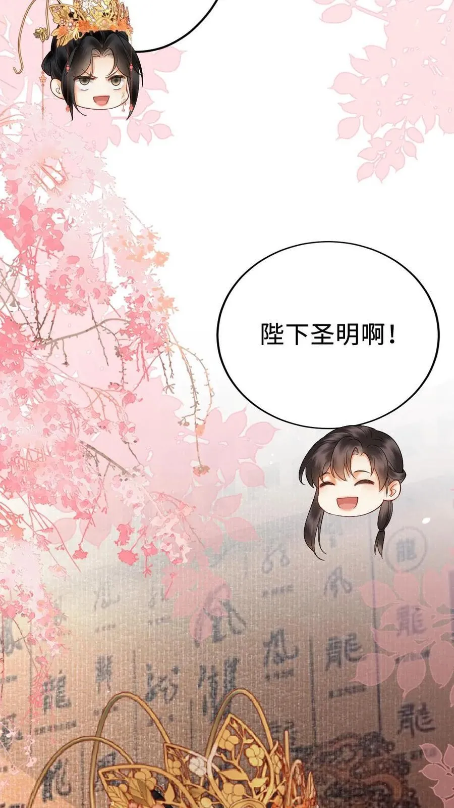 第198话 女扮男装 第34页