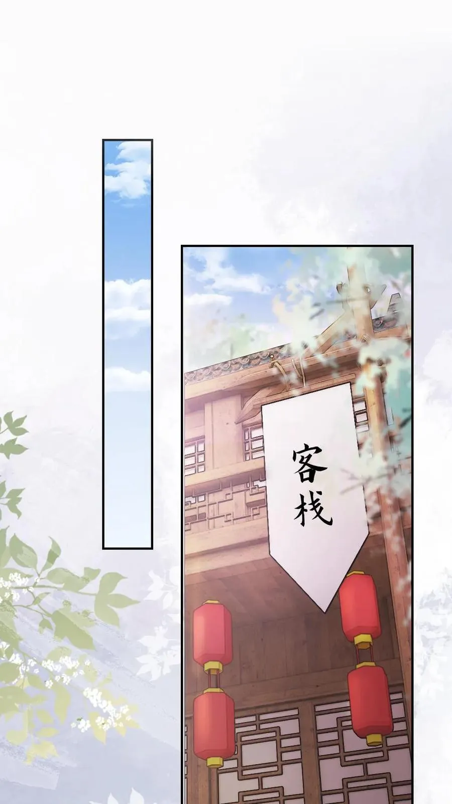 第198话 女扮男装 第38页
