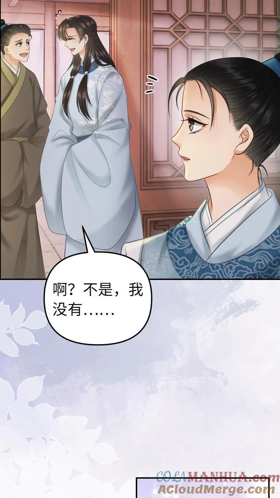第199话 是一见钟情 第5页