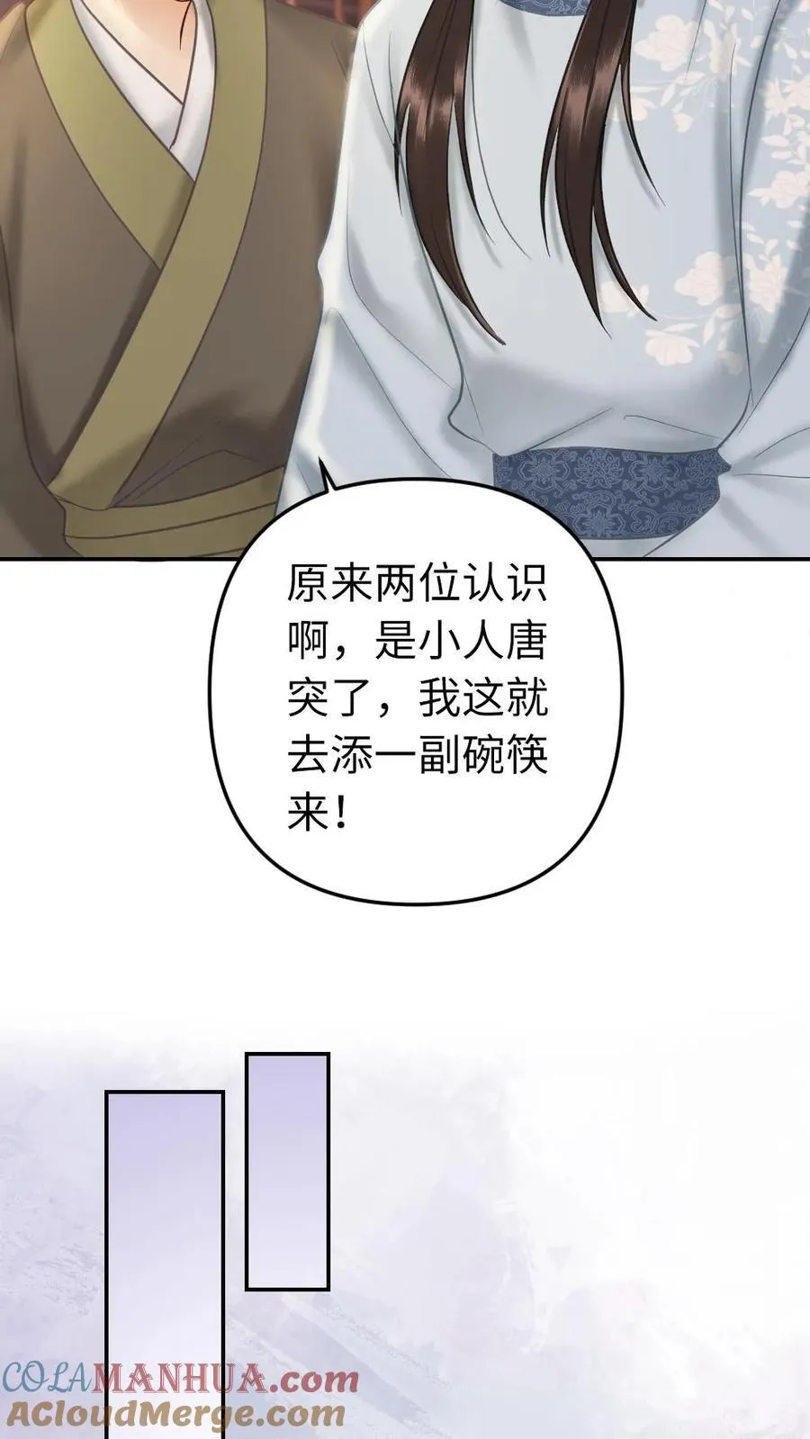 第199话 是一见钟情 第7页