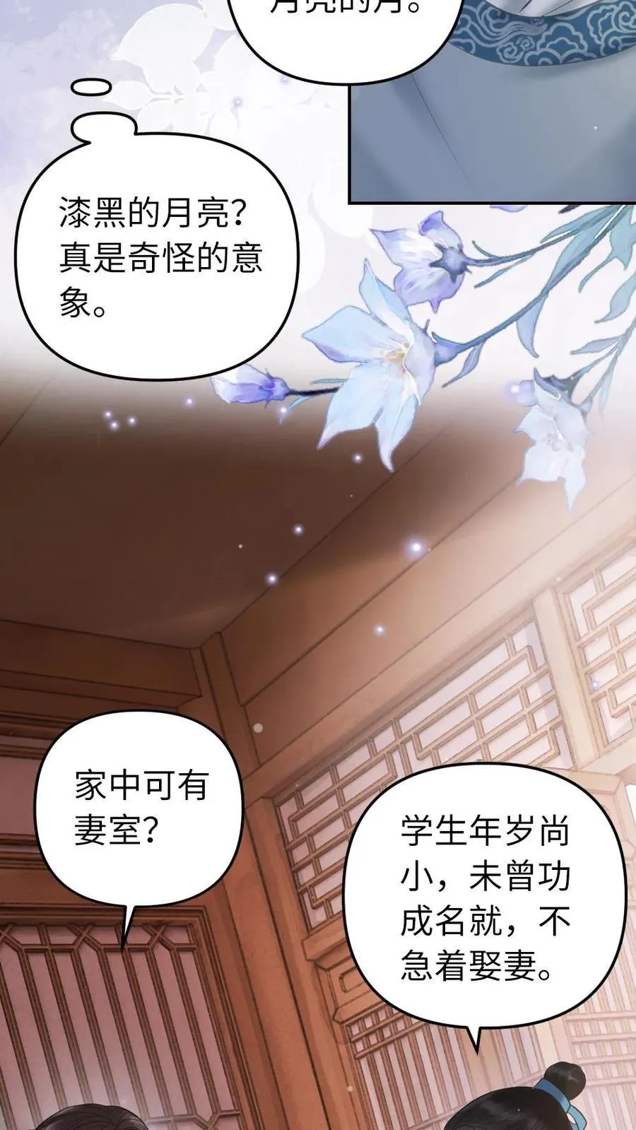 第199话 是一见钟情 第10页