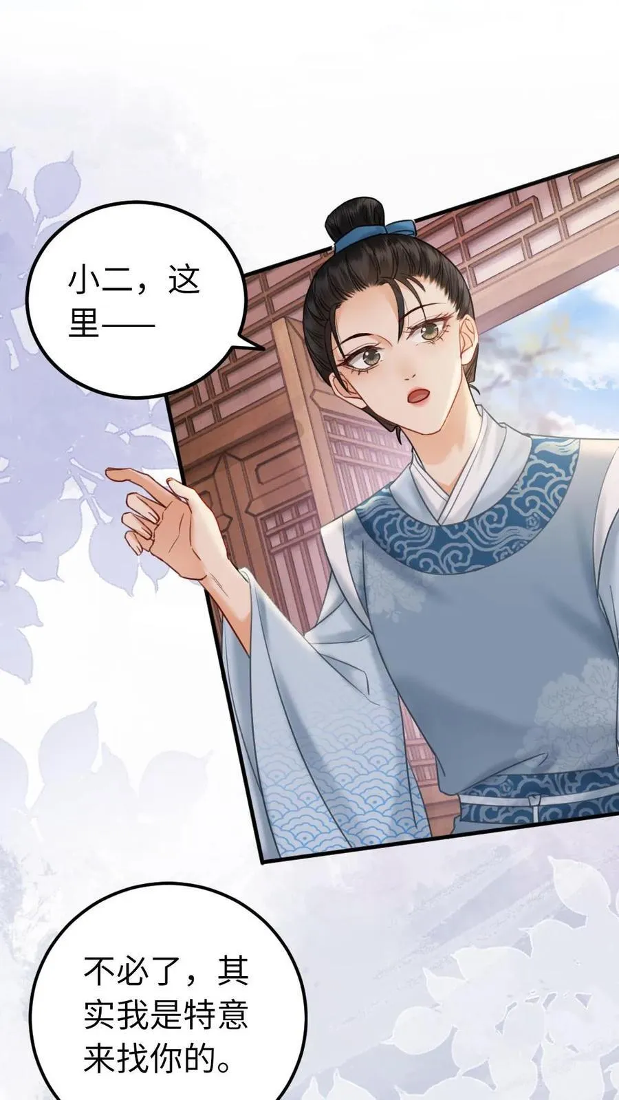 第199话 是一见钟情 第12页