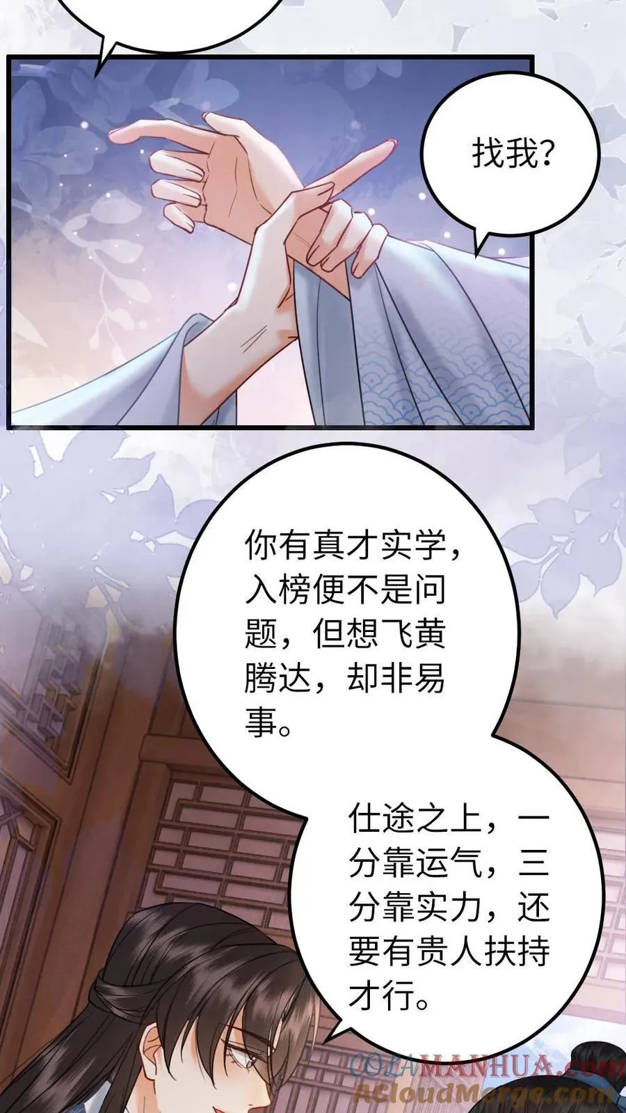 第199话 是一见钟情 第13页